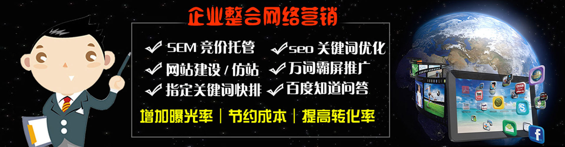 温泉百度推广托管